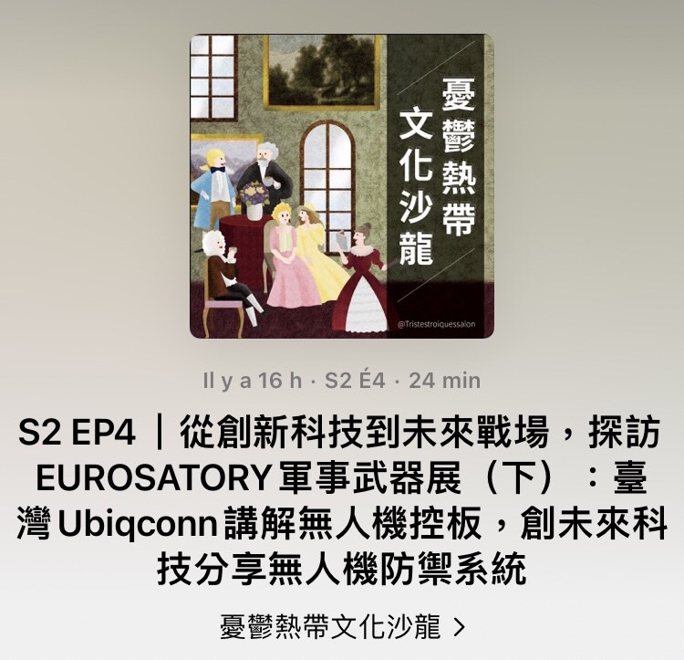 從創新科技到未來戰場，探訪EUROSATORY軍事武器展：創未來科技分享無人機防禦系統